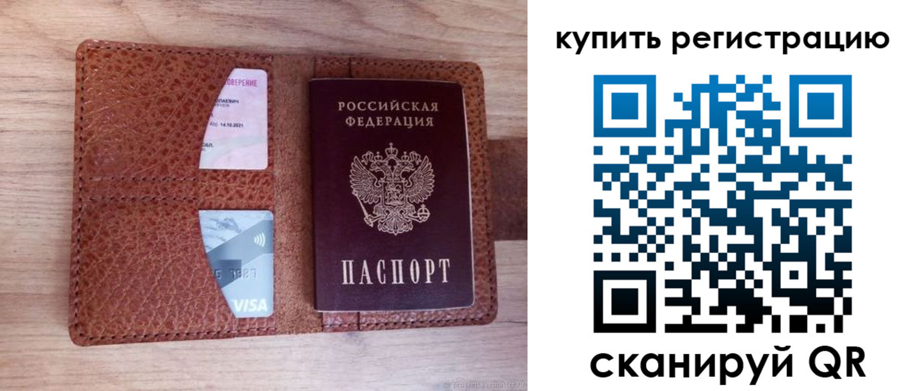 прописка для школы в Борзе
