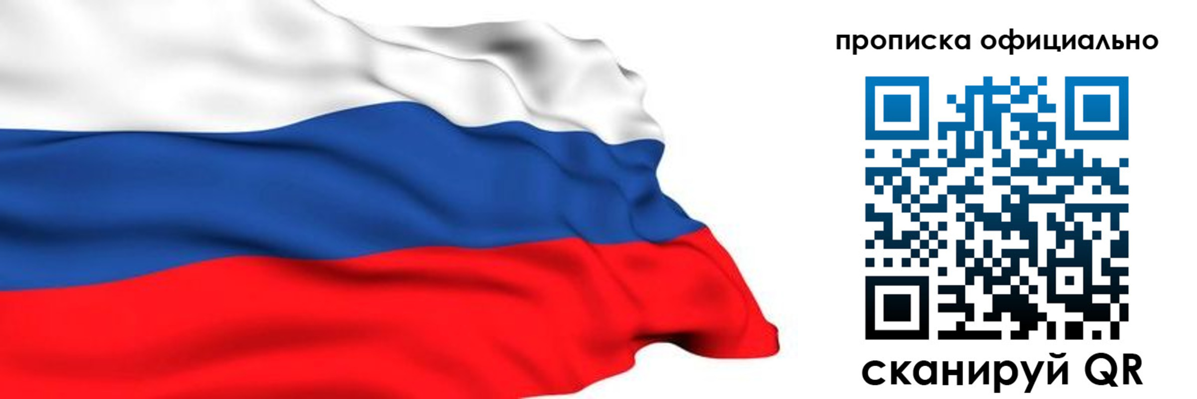 временная регистрация 2025 в Борзе