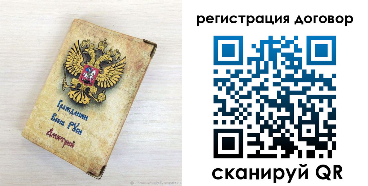 регистрация для дет. сада в Борзе