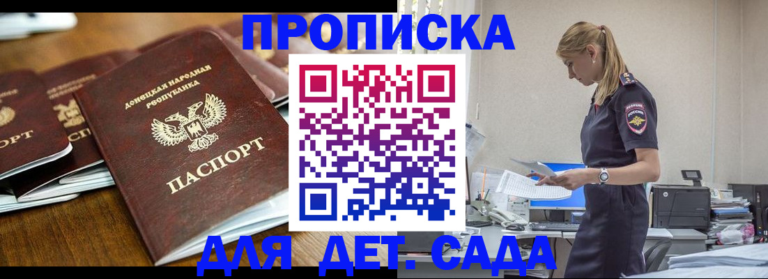 прописка для военкомата в Борзе