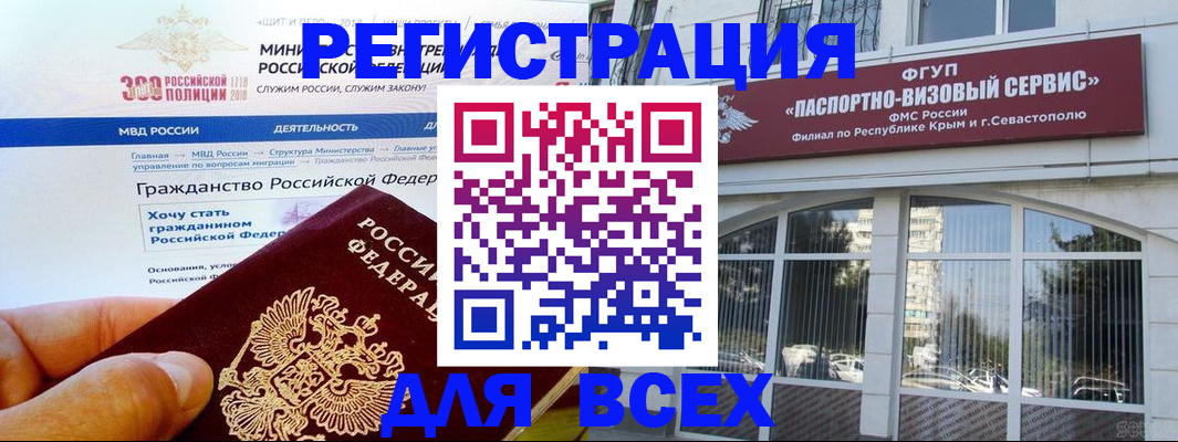 временная регистрация надежно в Борзе