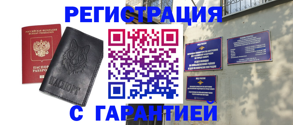 прописка в Борзе