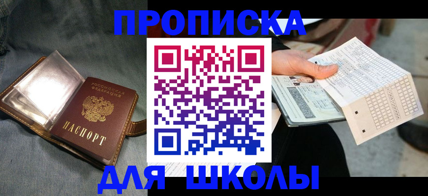 временная регистрация надежно в Борзе