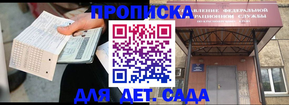 временная регистрация адрес в Борзе